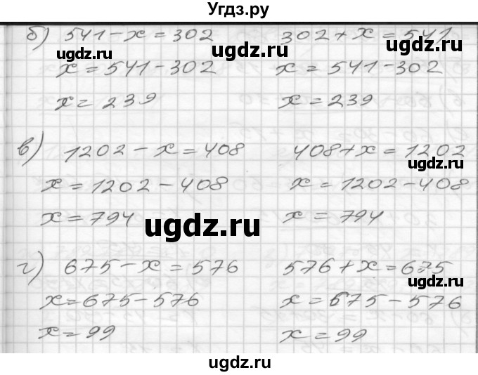 ГДЗ (Решебник) по математике 4 класс (рабочая тетрадь) Истомина Н.Б. / часть 2 / 105(продолжение 2)