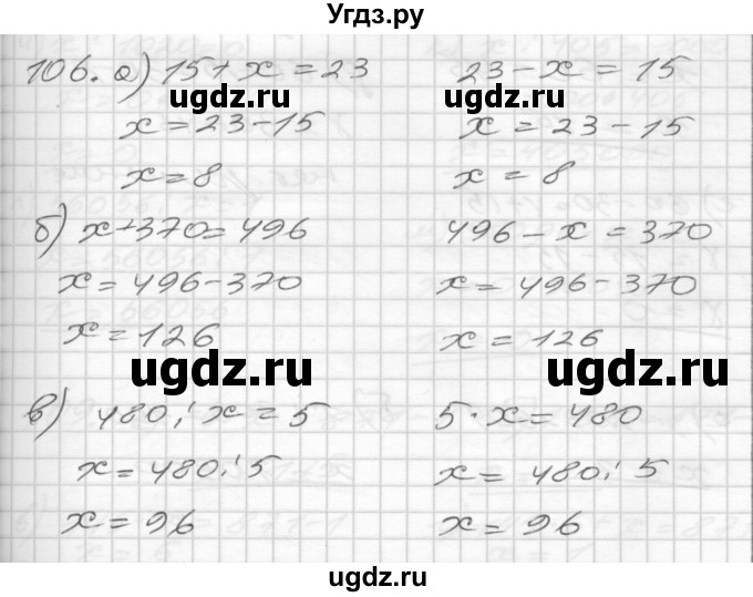 ГДЗ (Решебник) по математике 4 класс (рабочая тетрадь) Истомина Н.Б. / часть 2 / 106