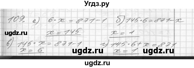 ГДЗ (Решебник) по математике 4 класс (рабочая тетрадь) Истомина Н.Б. / часть 2 / 109