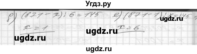 ГДЗ (Решебник) по математике 4 класс (рабочая тетрадь) Истомина Н.Б. / часть 2 / 109(продолжение 2)