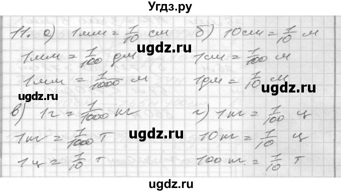 ГДЗ (Решебник) по математике 4 класс (рабочая тетрадь) Истомина Н.Б. / часть 2 / 11