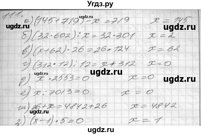 ГДЗ (Решебник) по математике 4 класс (рабочая тетрадь) Истомина Н.Б. / часть 2 / 111