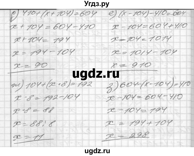 ГДЗ (Решебник) по математике 4 класс (рабочая тетрадь) Истомина Н.Б. / часть 2 / 112(продолжение 2)