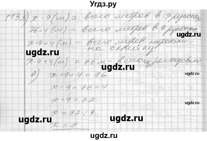 ГДЗ (Решебник) по математике 4 класс (рабочая тетрадь) Истомина Н.Б. / часть 2 / 113