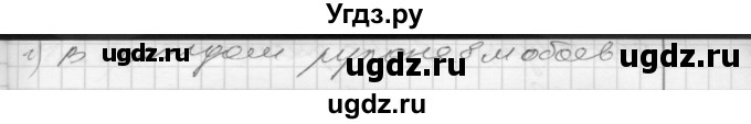 ГДЗ (Решебник) по математике 4 класс (рабочая тетрадь) Истомина Н.Б. / часть 2 / 113(продолжение 2)