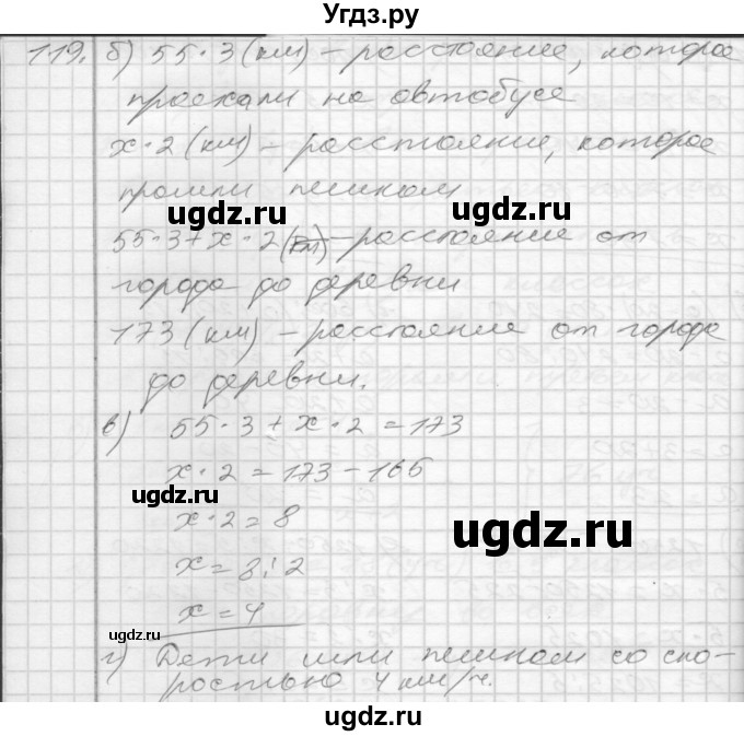 ГДЗ (Решебник) по математике 4 класс (рабочая тетрадь) Истомина Н.Б. / часть 2 / 119