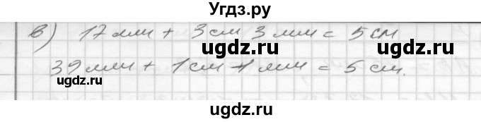 ГДЗ (Решебник) по математике 4 класс (рабочая тетрадь) Истомина Н.Б. / часть 2 / 12(продолжение 2)