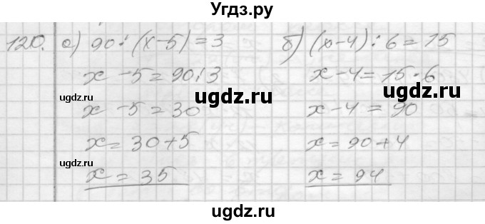 ГДЗ (Решебник) по математике 4 класс (рабочая тетрадь) Истомина Н.Б. / часть 2 / 120