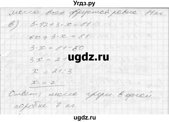 ГДЗ (Решебник) по математике 4 класс (рабочая тетрадь) Истомина Н.Б. / часть 2 / 123(продолжение 2)