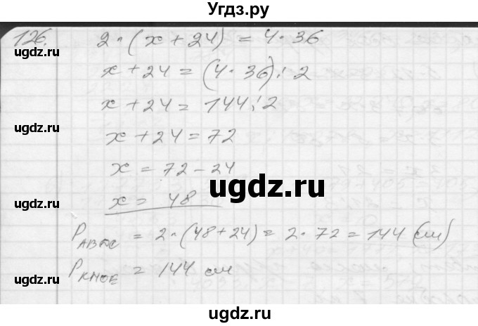 ГДЗ (Решебник) по математике 4 класс (рабочая тетрадь) Истомина Н.Б. / часть 2 / 126