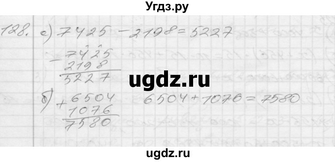 ГДЗ (Решебник) по математике 4 класс (рабочая тетрадь) Истомина Н.Б. / часть 2 / 128