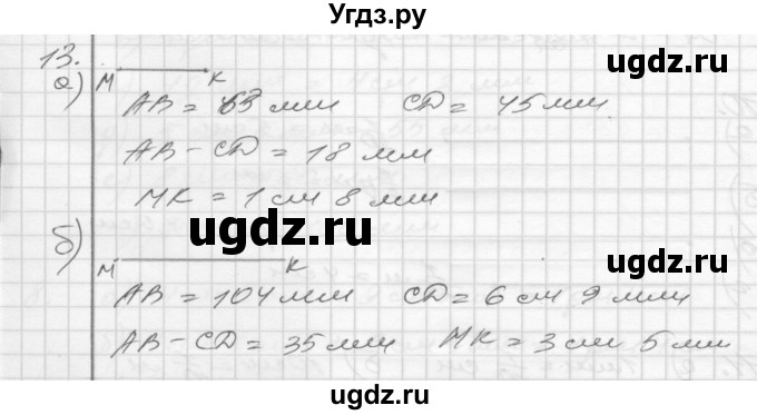 ГДЗ (Решебник) по математике 4 класс (рабочая тетрадь) Истомина Н.Б. / часть 2 / 13