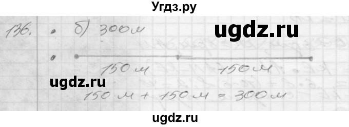 ГДЗ (Решебник) по математике 4 класс (рабочая тетрадь) Истомина Н.Б. / часть 2 / 136