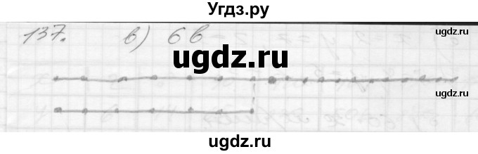 ГДЗ (Решебник) по математике 4 класс (рабочая тетрадь) Истомина Н.Б. / часть 2 / 137