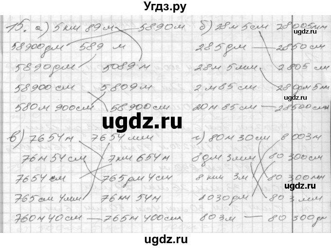 ГДЗ (Решебник) по математике 4 класс (рабочая тетрадь) Истомина Н.Б. / часть 2 / 15