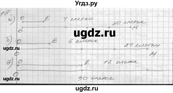 ГДЗ (Решебник) по математике 4 класс (рабочая тетрадь) Истомина Н.Б. / часть 2 / 18