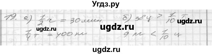 ГДЗ (Решебник) по математике 4 класс (рабочая тетрадь) Истомина Н.Б. / часть 2 / 19