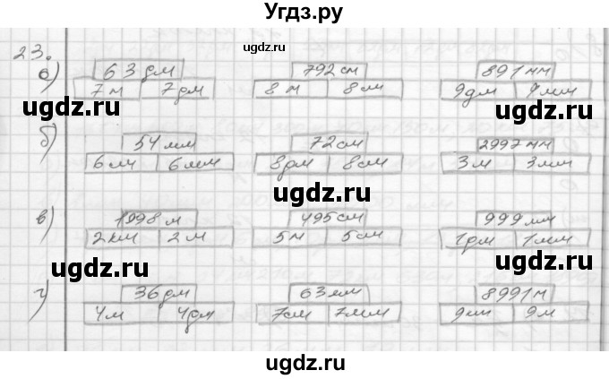 ГДЗ (Решебник) по математике 4 класс (рабочая тетрадь) Истомина Н.Б. / часть 2 / 23