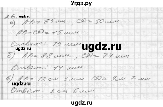 ГДЗ (Решебник) по математике 4 класс (рабочая тетрадь) Истомина Н.Б. / часть 2 / 26