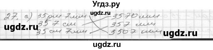 ГДЗ (Решебник) по математике 4 класс (рабочая тетрадь) Истомина Н.Б. / часть 2 / 27