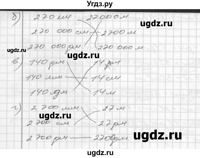 ГДЗ (Решебник) по математике 4 класс (рабочая тетрадь) Истомина Н.Б. / часть 2 / 27(продолжение 2)