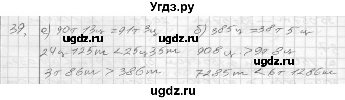 ГДЗ (Решебник) по математике 4 класс (рабочая тетрадь) Истомина Н.Б. / часть 2 / 39