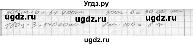 ГДЗ (Решебник) по математике 4 класс (рабочая тетрадь) Истомина Н.Б. / часть 2 / 40(продолжение 2)