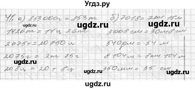 ГДЗ (Решебник) по математике 4 класс (рабочая тетрадь) Истомина Н.Б. / часть 2 / 41