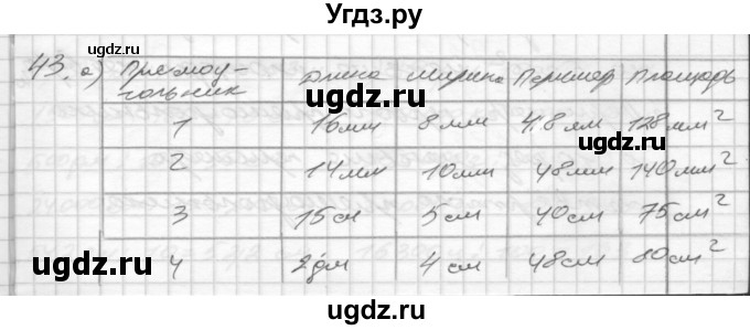 ГДЗ (Решебник) по математике 4 класс (рабочая тетрадь) Истомина Н.Б. / часть 2 / 43