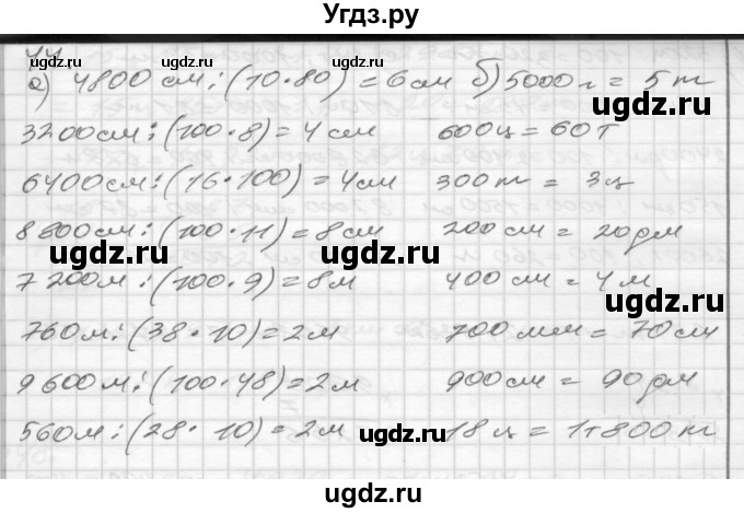 ГДЗ (Решебник) по математике 4 класс (рабочая тетрадь) Истомина Н.Б. / часть 2 / 44