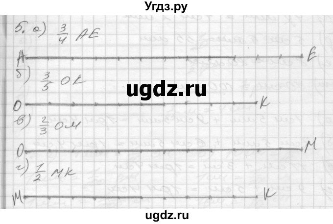 ГДЗ (Решебник) по математике 4 класс (рабочая тетрадь) Истомина Н.Б. / часть 2 / 5