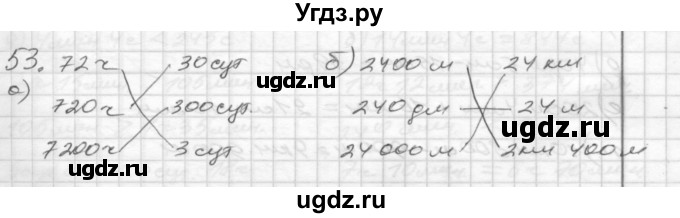 ГДЗ (Решебник) по математике 4 класс (рабочая тетрадь) Истомина Н.Б. / часть 2 / 53