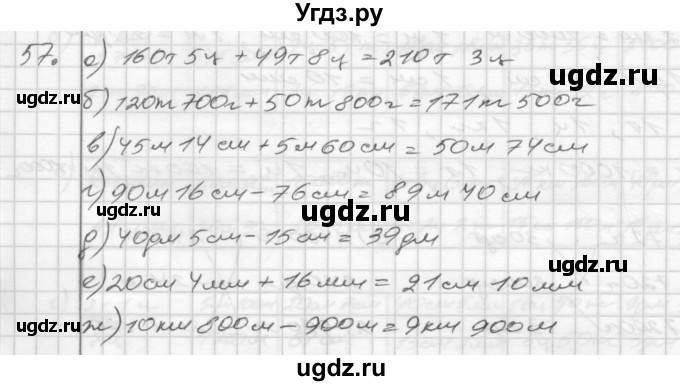 ГДЗ (Решебник) по математике 4 класс (рабочая тетрадь) Истомина Н.Б. / часть 2 / 57