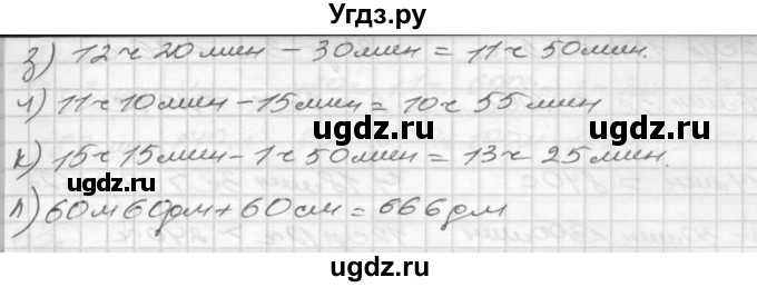 ГДЗ (Решебник) по математике 4 класс (рабочая тетрадь) Истомина Н.Б. / часть 2 / 57(продолжение 2)