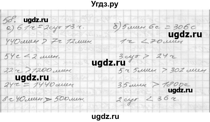 ГДЗ (Решебник) по математике 4 класс (рабочая тетрадь) Истомина Н.Б. / часть 2 / 58