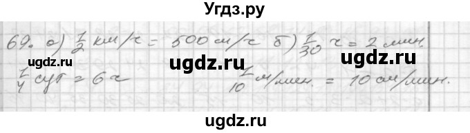 ГДЗ (Решебник) по математике 4 класс (рабочая тетрадь) Истомина Н.Б. / часть 2 / 69