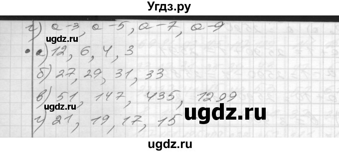 ГДЗ (Решебник) по математике 4 класс (рабочая тетрадь) Истомина Н.Б. / часть 2 / 76(продолжение 2)