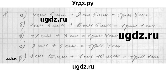 ГДЗ (Решебник) по математике 4 класс (рабочая тетрадь) Истомина Н.Б. / часть 2 / 8