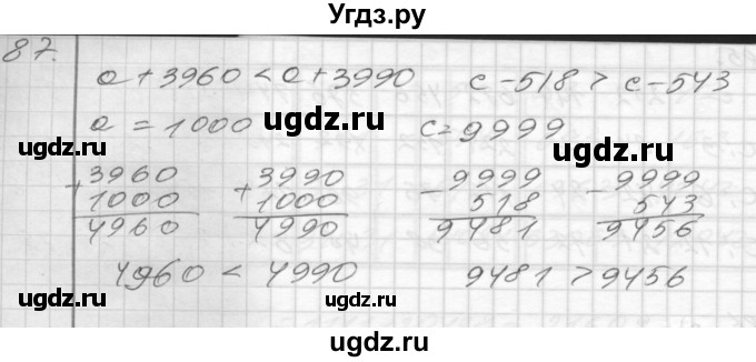 ГДЗ (Решебник) по математике 4 класс (рабочая тетрадь) Истомина Н.Б. / часть 2 / 87