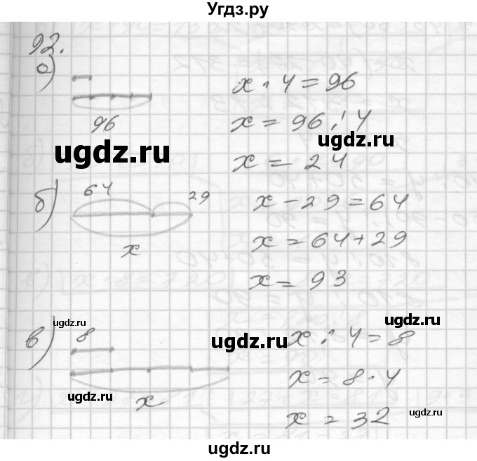 ГДЗ (Решебник) по математике 4 класс (рабочая тетрадь) Истомина Н.Б. / часть 2 / 92