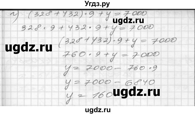 ГДЗ (Решебник) по математике 4 класс (рабочая тетрадь) Истомина Н.Б. / часть 2 / 93(продолжение 2)