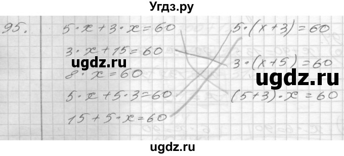 ГДЗ (Решебник) по математике 4 класс (рабочая тетрадь) Истомина Н.Б. / часть 2 / 95