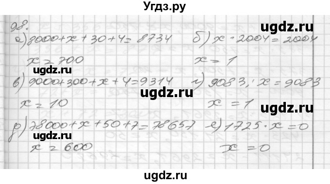 ГДЗ (Решебник) по математике 4 класс (рабочая тетрадь) Истомина Н.Б. / часть 2 / 98