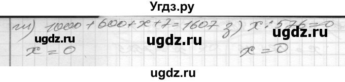 ГДЗ (Решебник) по математике 4 класс (рабочая тетрадь) Истомина Н.Б. / часть 2 / 98(продолжение 2)