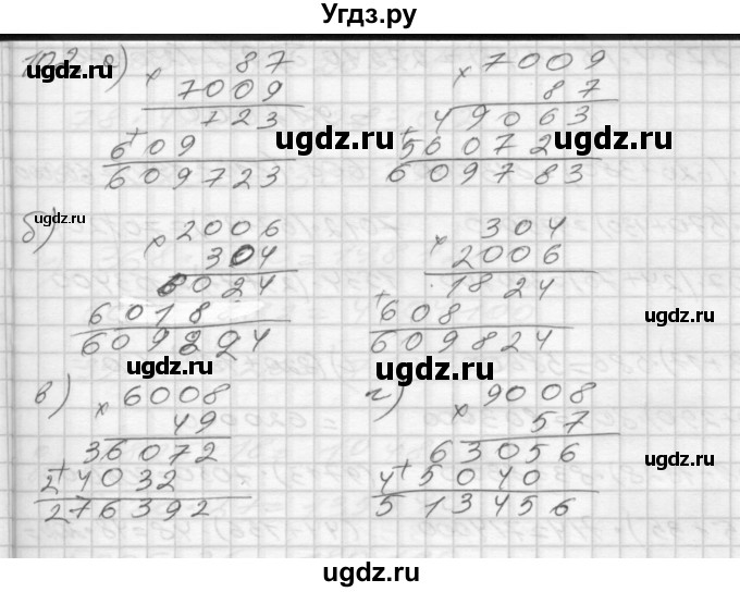ГДЗ (Решебник) по математике 4 класс (рабочая тетрадь) Истомина Н.Б. / часть 1 / 102