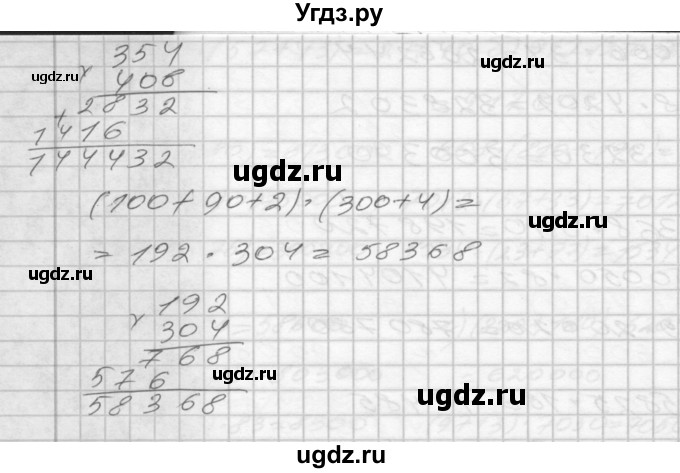 ГДЗ (Решебник) по математике 4 класс (рабочая тетрадь) Истомина Н.Б. / часть 1 / 106(продолжение 2)