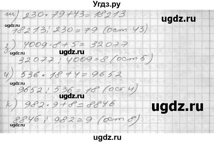ГДЗ (Решебник) по математике 4 класс (рабочая тетрадь) Истомина Н.Б. / часть 1 / 107(продолжение 2)