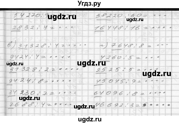 ГДЗ (Решебник) по математике 4 класс (рабочая тетрадь) Истомина Н.Б. / часть 1 / 115(продолжение 2)
