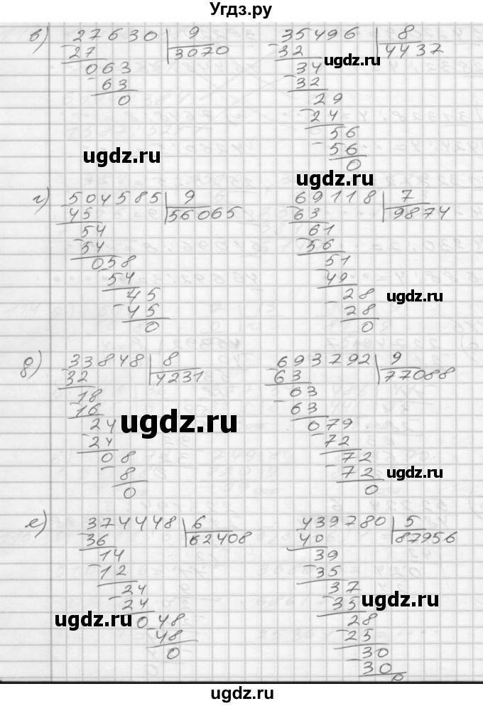 ГДЗ (Решебник) по математике 4 класс (рабочая тетрадь) Истомина Н.Б. / часть 1 / 116(продолжение 2)