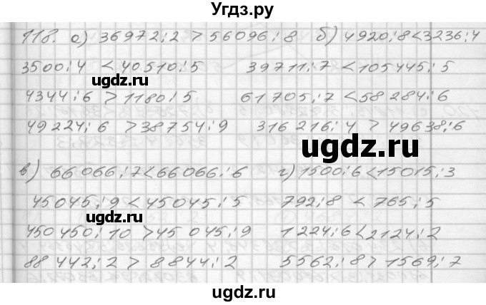 ГДЗ (Решебник) по математике 4 класс (рабочая тетрадь) Истомина Н.Б. / часть 1 / 118